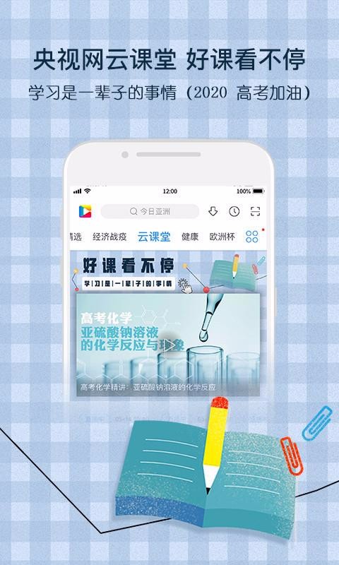 央視影音