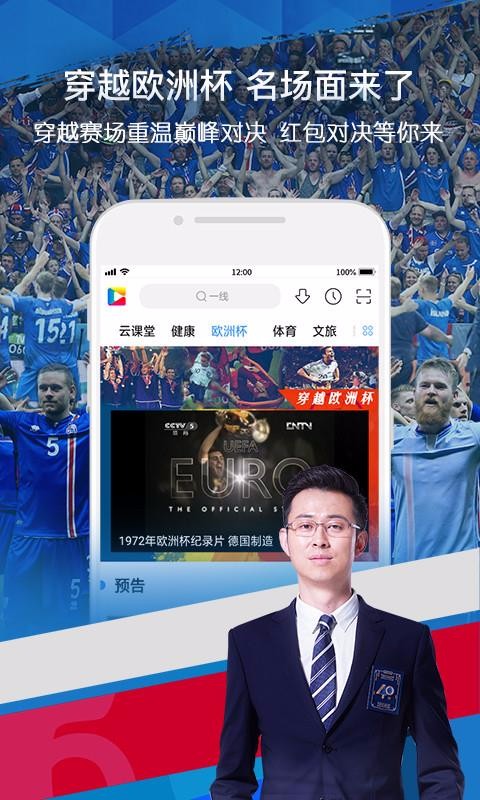 央視影音