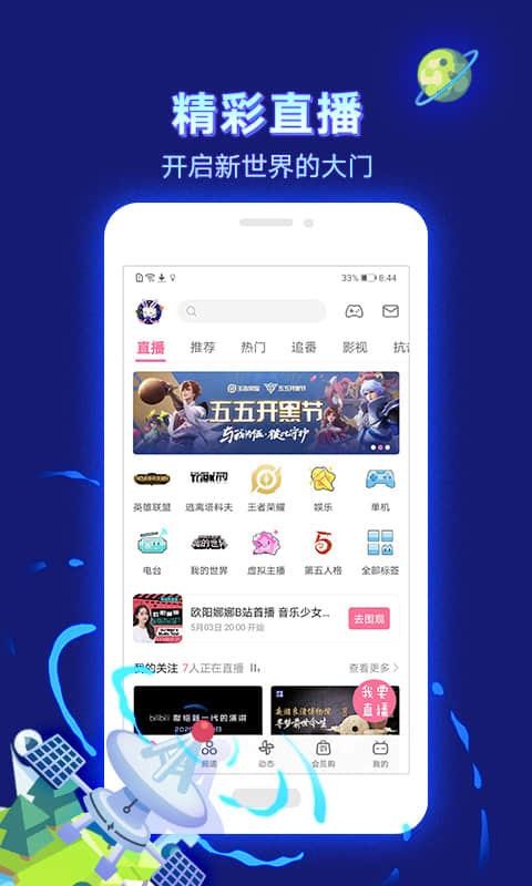 嗶哩嗶哩