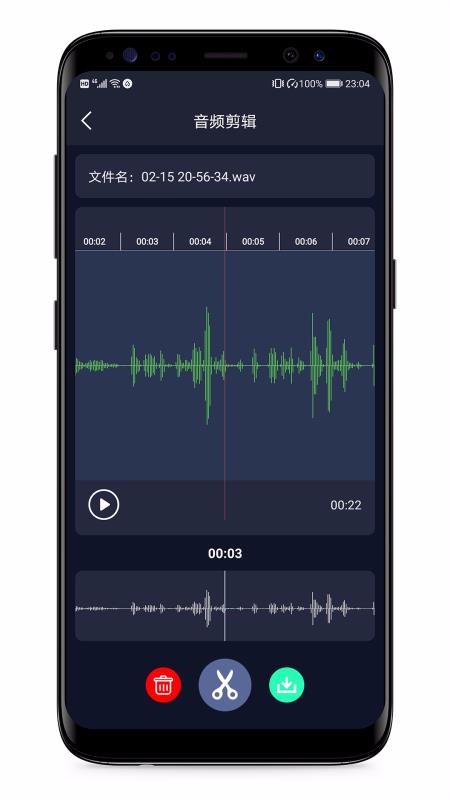 語(yǔ)音備忘錄