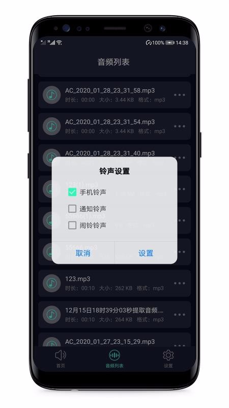 語(yǔ)音備忘錄
