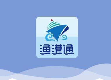 漁港通最新版本