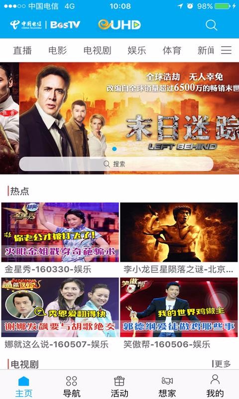 超清手機(jī)視頻