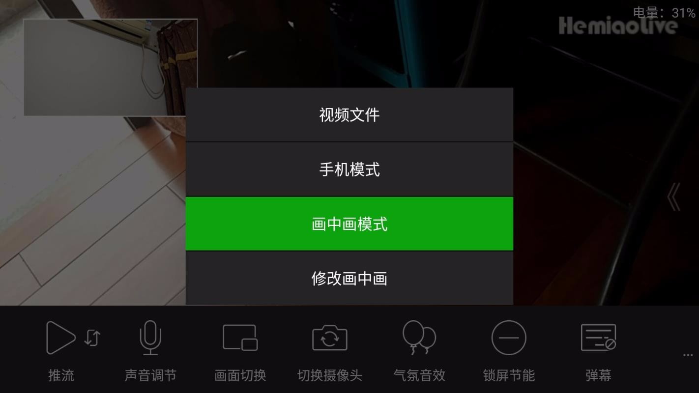 禾苗Live