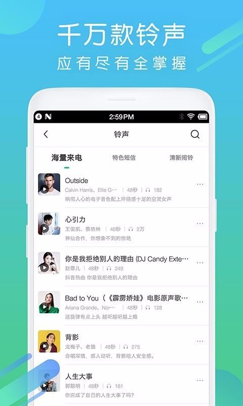 酷狗鈴聲