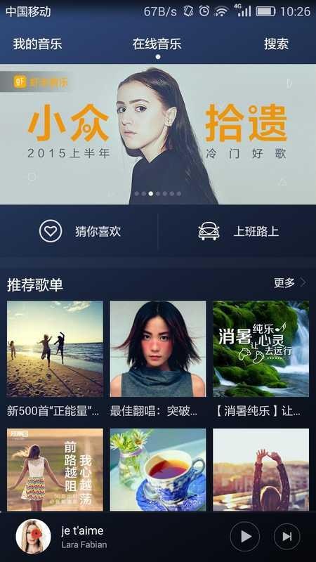 華為音樂