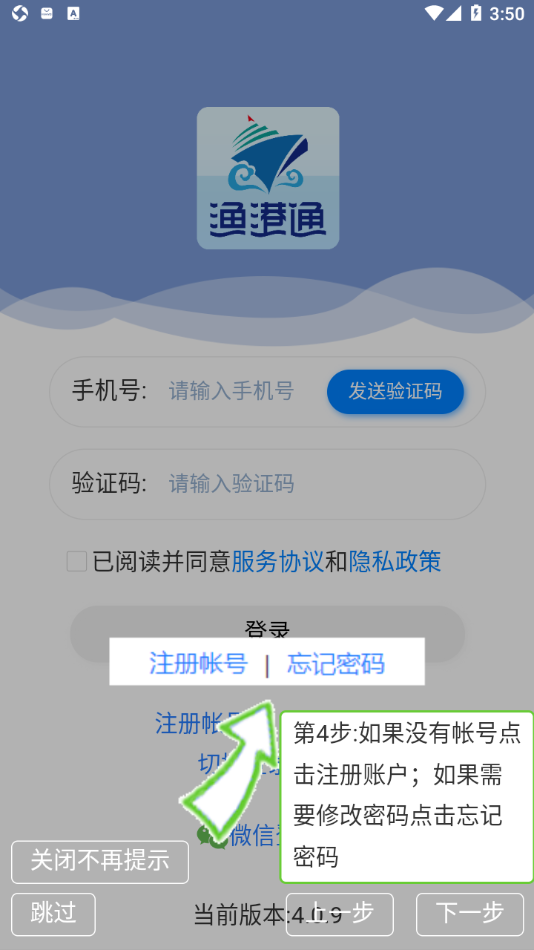 漁港通最新版本