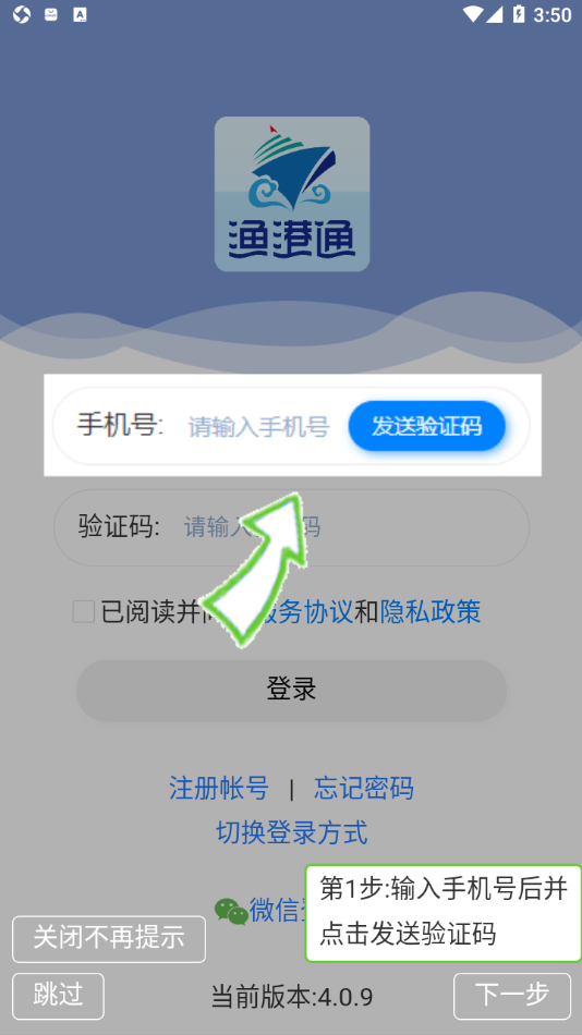 漁港通最新版本