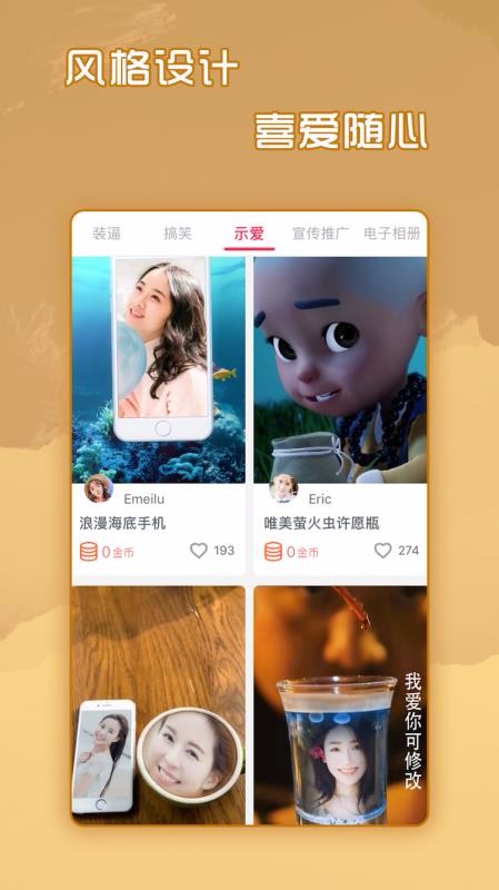 簡影
