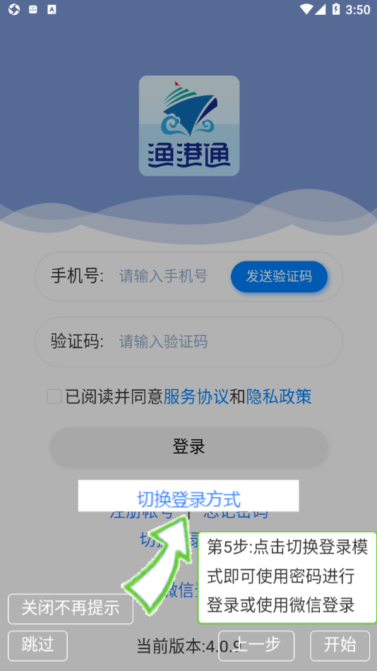 漁港通最新版本