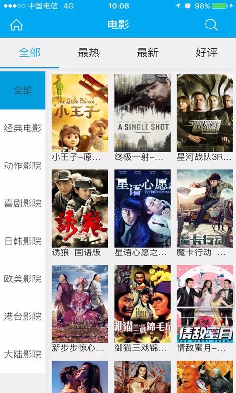 超清手機(jī)視頻