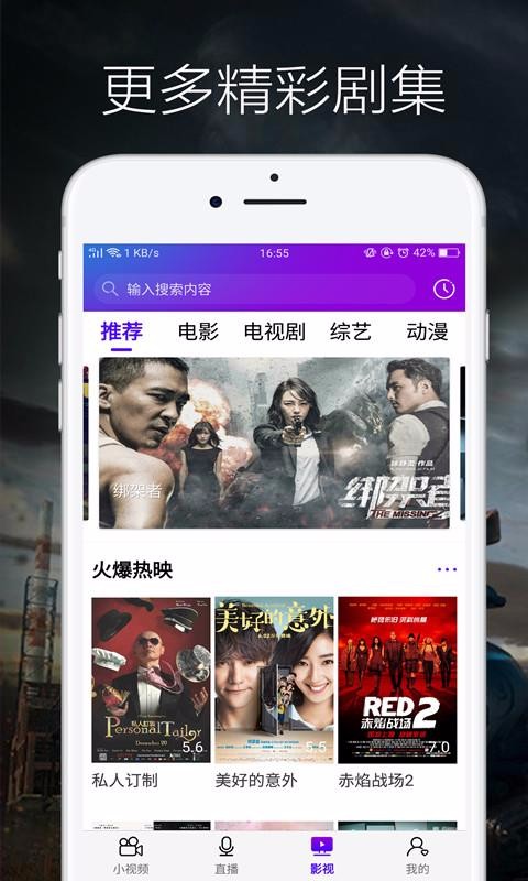 熱火視頻