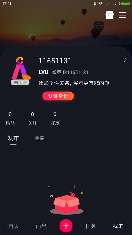 微步短視頻