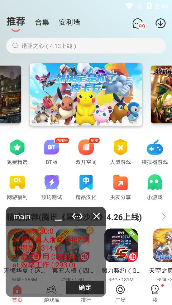 萬能滑屏v1.1腳本