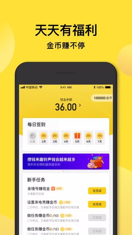 趣鈴聲