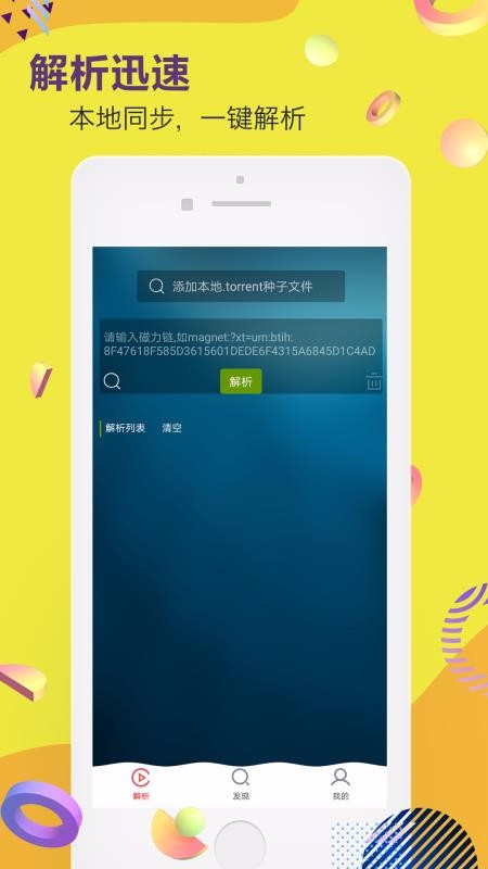 種子神器