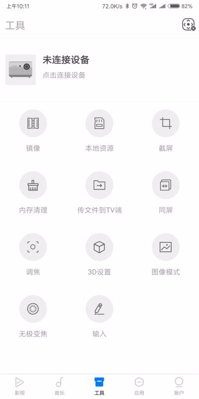 極米