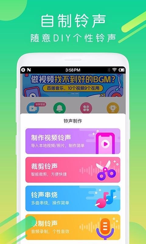 酷狗鈴聲