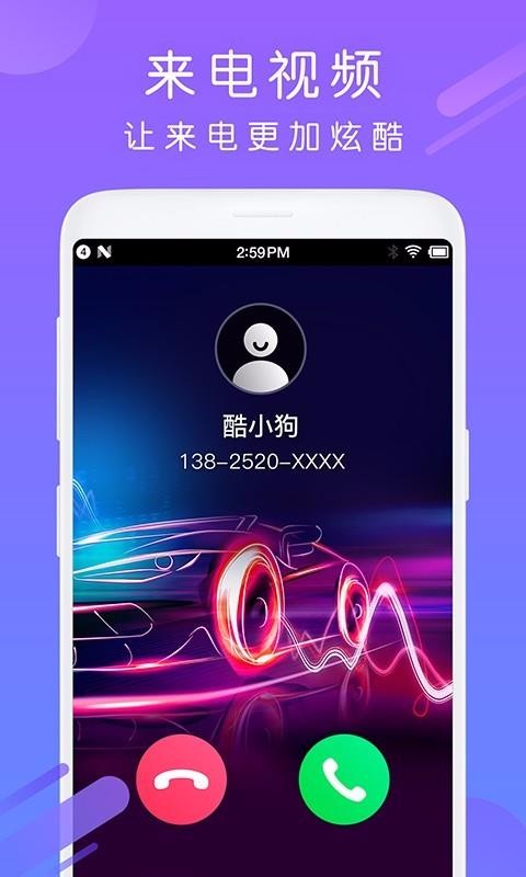 酷狗鈴聲