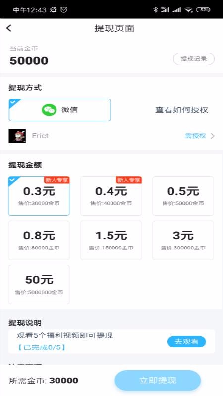 秘樂領(lǐng)紅包