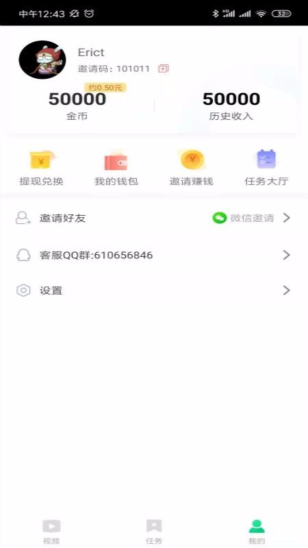 秘樂領(lǐng)紅包