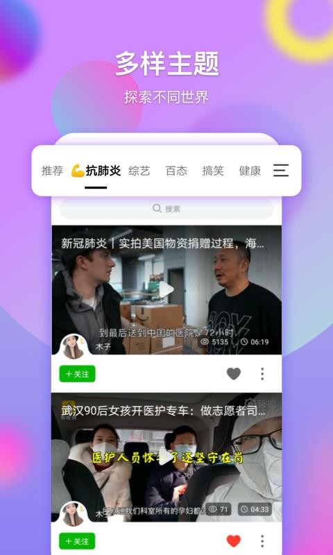 票圈視頻