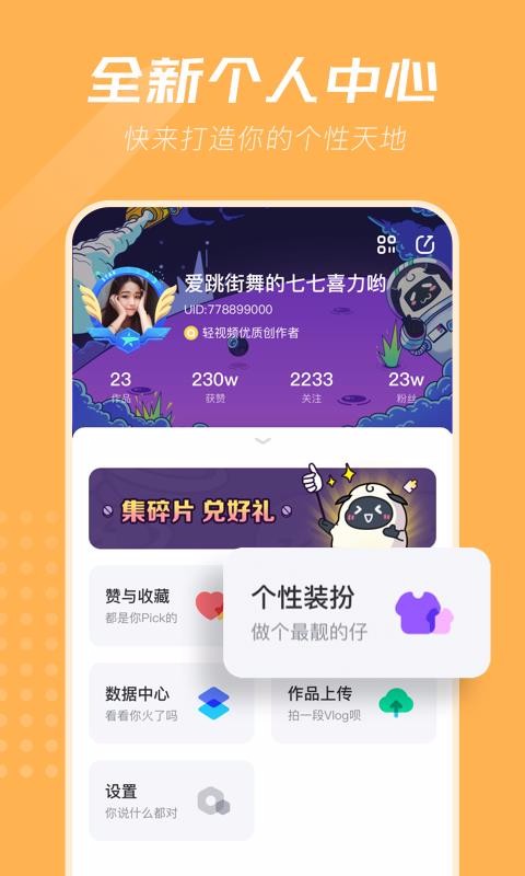 輕視頻