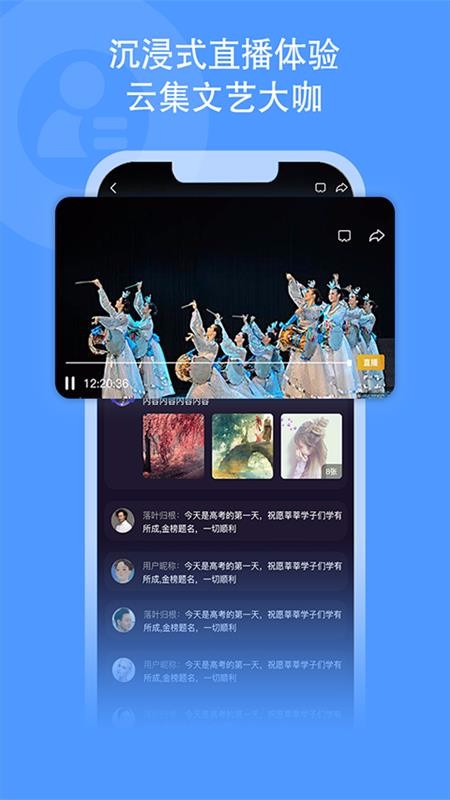 央視文藝