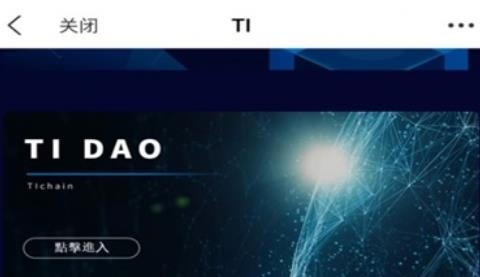 tichain最新app