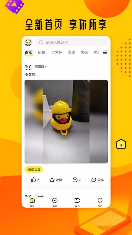 熊貓視頻