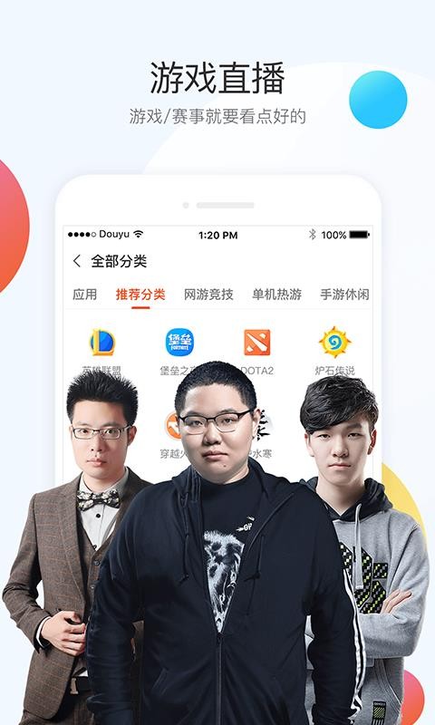 斗魚