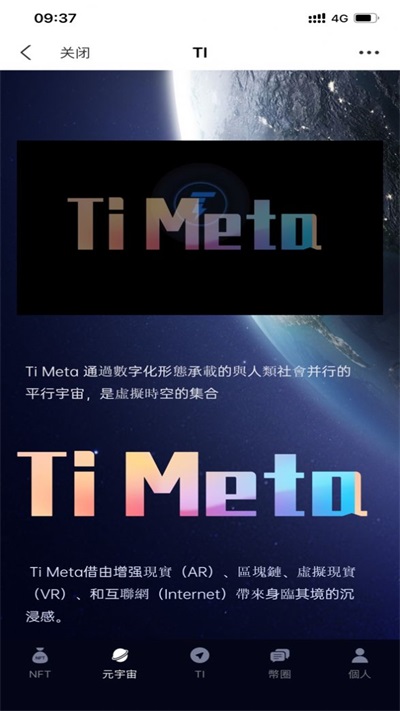 tichain最新app