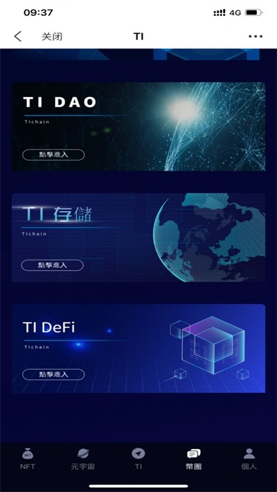 tichain最新app