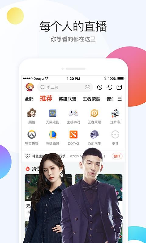 斗魚