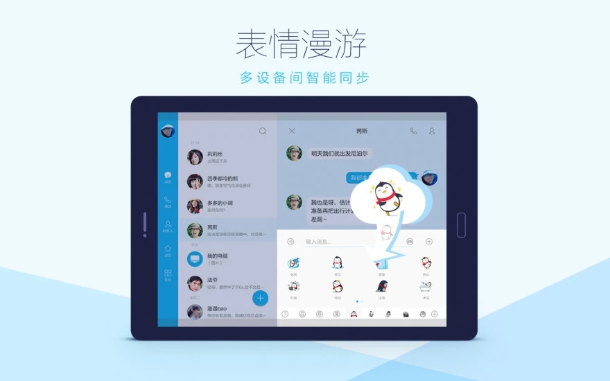 QQ HD迷你版安卓版