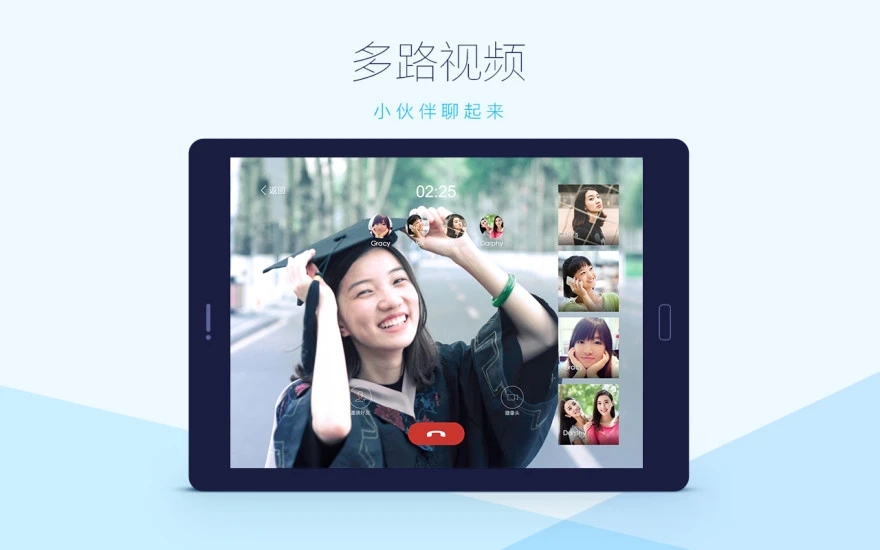 QQ HD迷你版安卓版