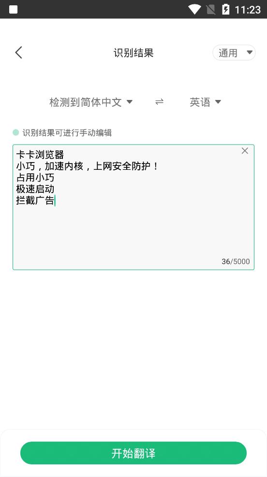 語翼翻譯woordee筆譯平臺