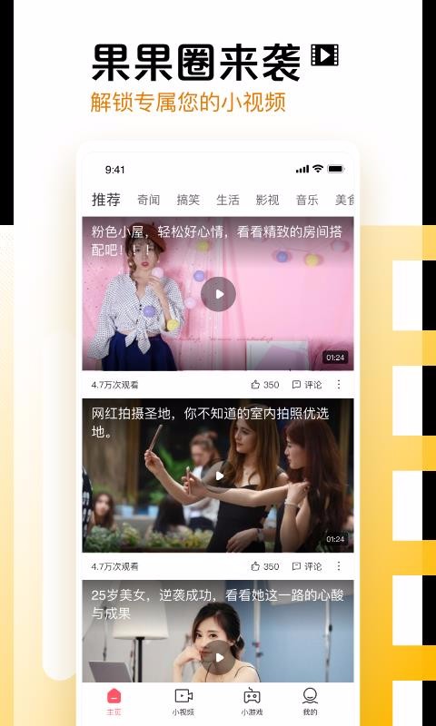 果果視頻