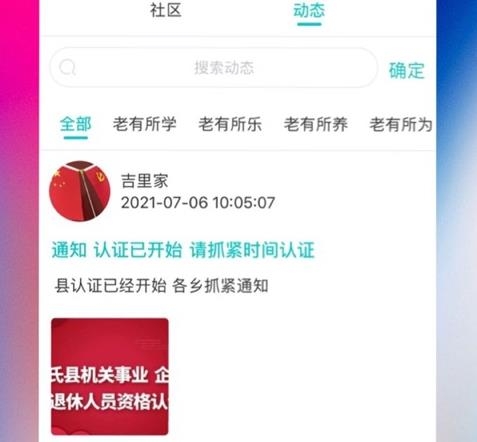 捷鏵民生平臺app官方版