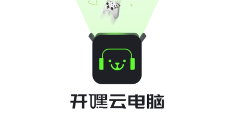 開嘿云電腦app官方版