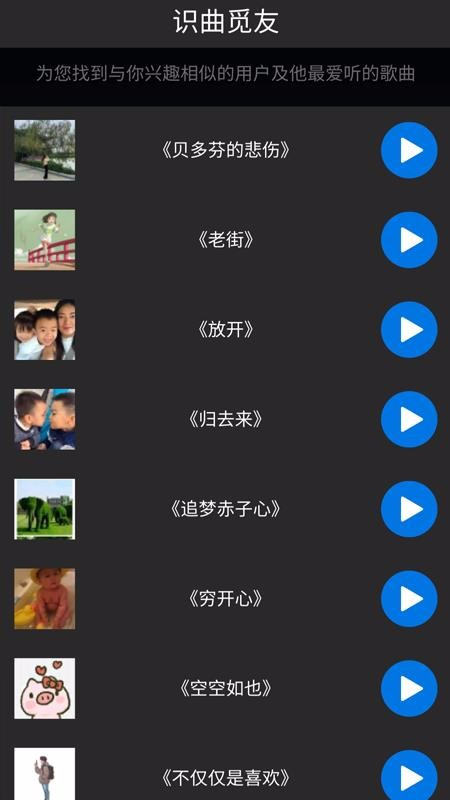 猜歌大王
