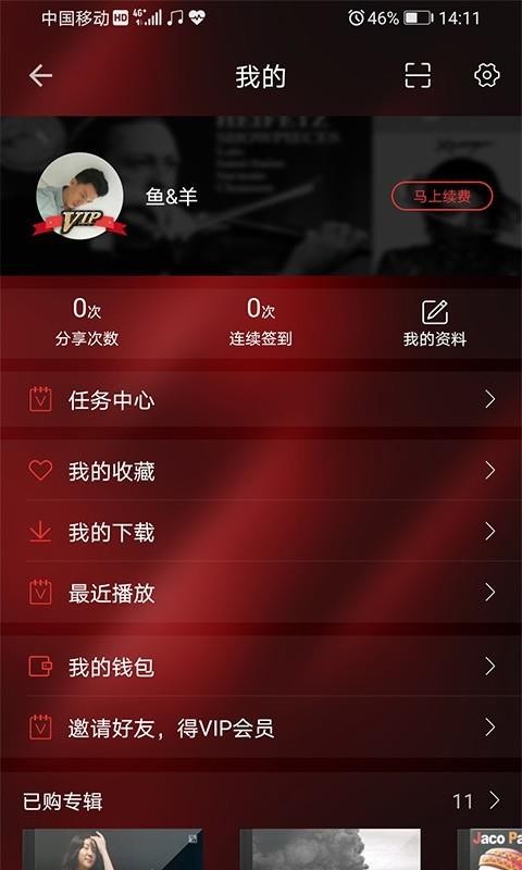 HiFi音樂專業(yè)版