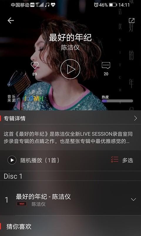 HiFi音樂專業(yè)版