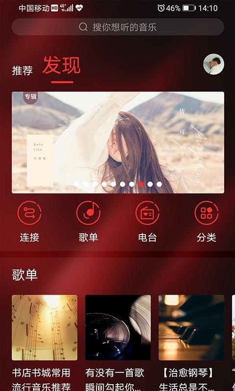 HiFi音樂專業(yè)版