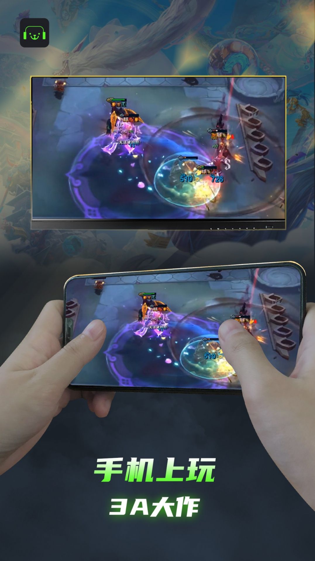 開嘿云電腦app官方版