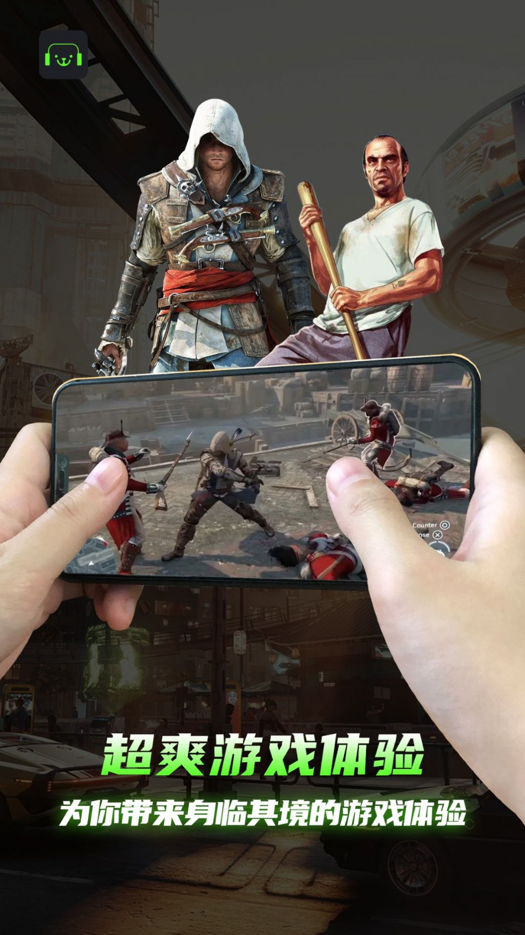 開嘿云電腦app官方版