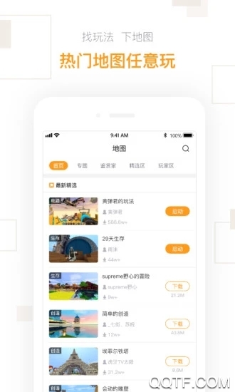 迷你盒子and淘寶君最新版