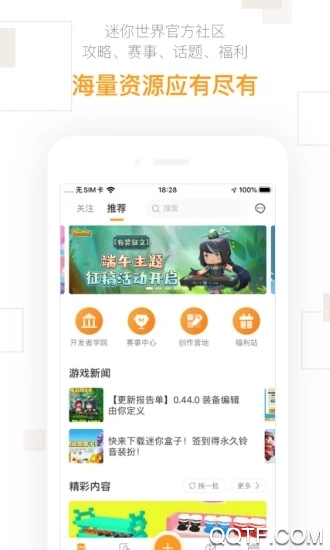 迷你盒子and淘寶君最新版