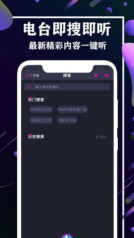 收音機(jī)