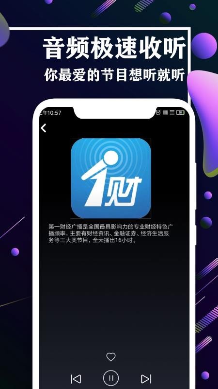 收音機(jī)